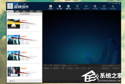 拍大师怎么用？如何用拍大师制作视频？