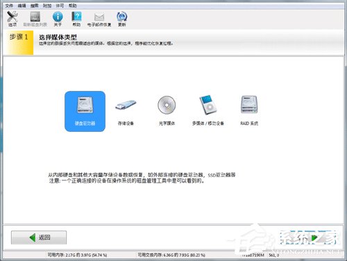 EasyRecovery怎么用？EasyRecovery使用教程