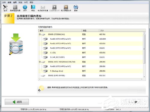 EasyRecovery怎么用？EasyRecovery使用教程