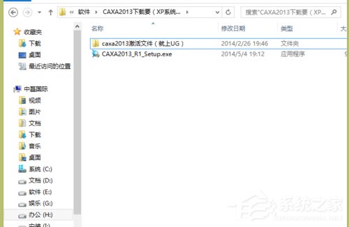 CAXA电子图板教程 CAXA基础教程