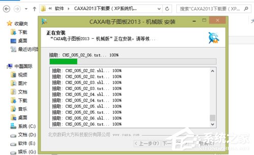 CAXA电子图板教程 CAXA基础教程