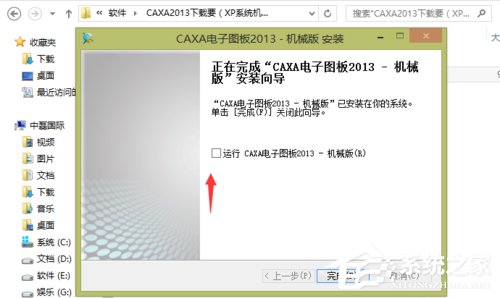 CAXA电子图板教程 CAXA基础教程