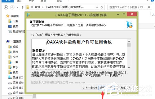 CAXA电子图板教程 CAXA基础教程