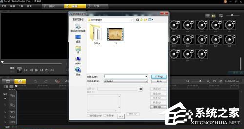 会声会影使用教程 会声会影基本使用方法