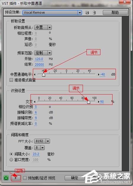 如何使用Audition软件消除人声？