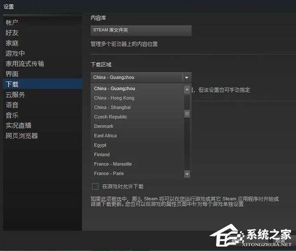 Steam下载速度慢要如何解决？