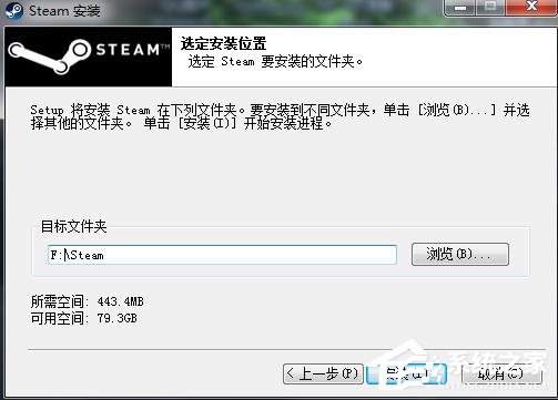 Steam怎么安装？ Steam安装教程