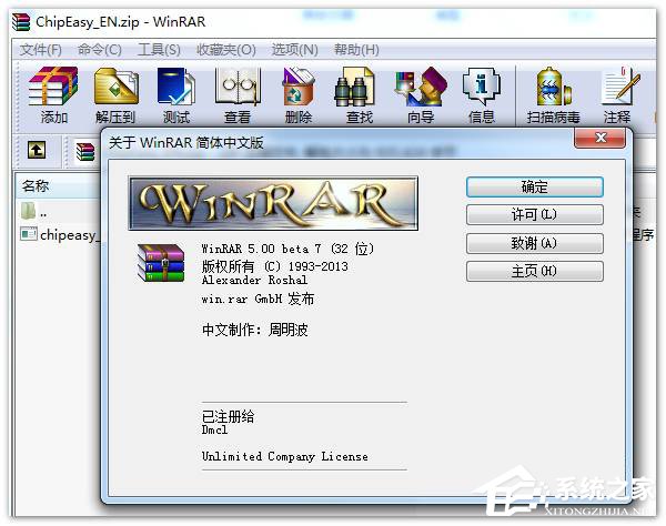 WinRAR是什么？WinRAR有什么功能？