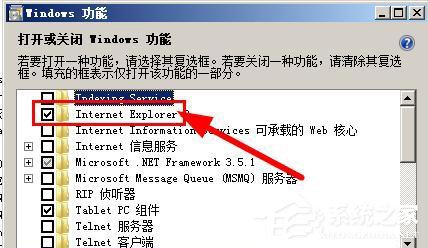 如何卸载ie8？彻底删除ie8的方法