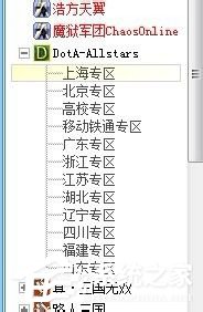 浩方对战平台怎么用 浩方对战平台使用教程