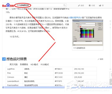 世界之窗浏览器皮肤怎么改?