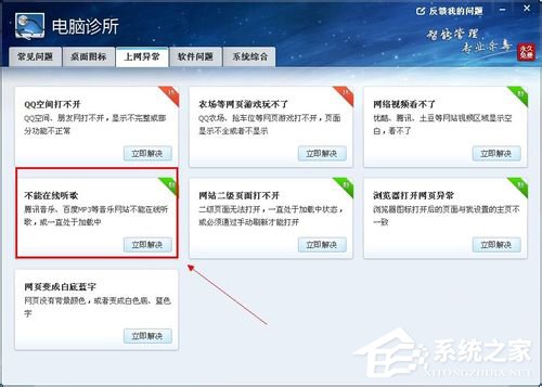 百度音乐盒打不开怎么办？百度音乐盒打不开的解决办法