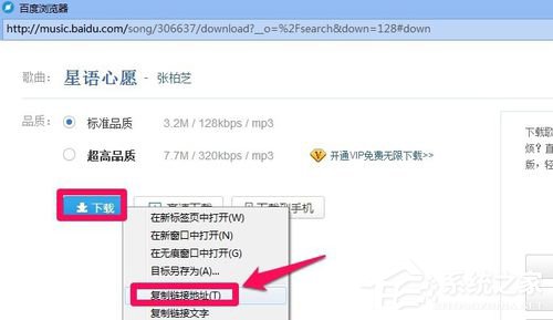 百度音乐怎么复制链接？百度音乐复制链接的窍门