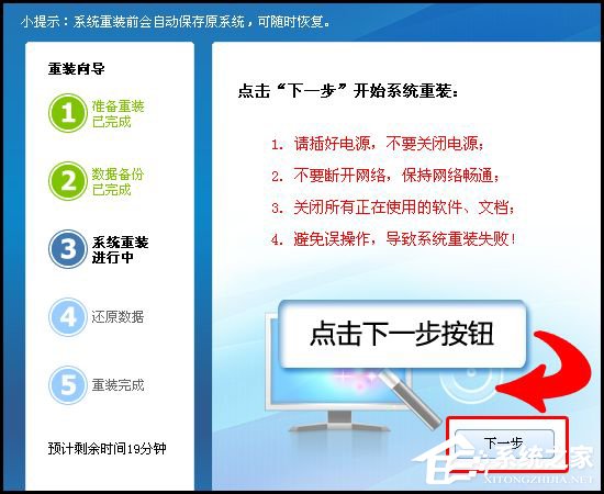 金山卫士怎么重装系统？金山卫士重装系统教程