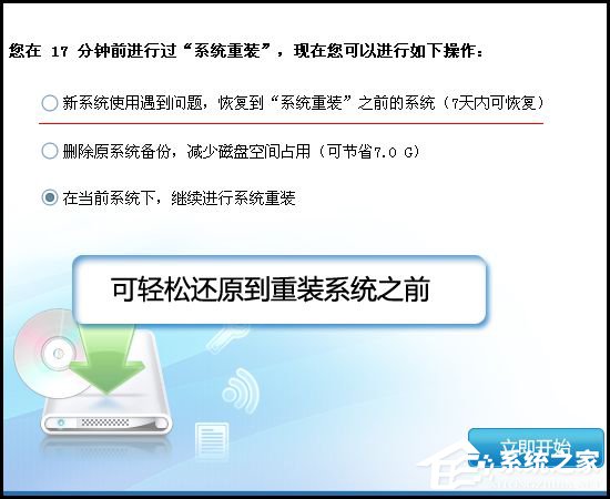 金山卫士怎么重装系统？金山卫士重装系统教程