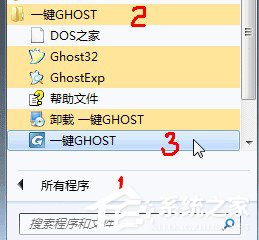 一键ghost怎么用？一键GHOST备份及还原系统教程