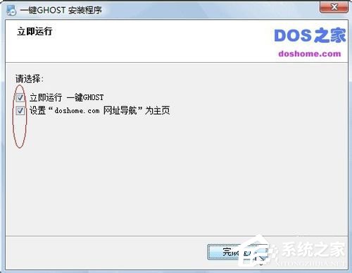 一键ghost怎么用？一键GHOST备份及还原系统教程