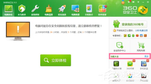 360免费WIFI怎么用？360免费WIFI好用吗？