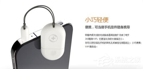 360随身WiFi好用吗？360随身WiFi使用效果怎么样？