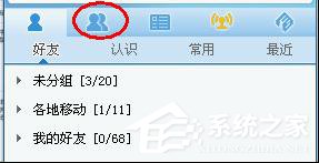 飞信如何群发短信？飞信群发短信教程