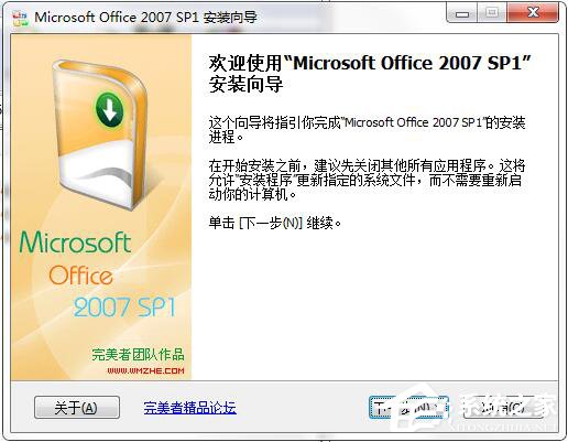 怎样下载Excel 2007？Excel 2007下载安装教程