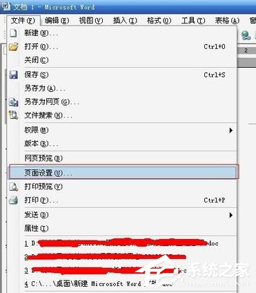 Word2003页面设置方法 Word2003页面如何设置