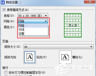 WPS页面设置在哪？WPS文字如何设置页面？