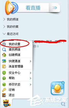 YY怎么截图？YY截图的方法