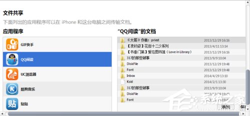 iTunes怎么同步文件？如何用iTunes同步文件