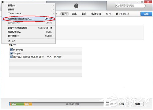 iTunes怎么同步铃声？