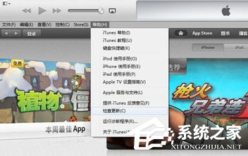 iTunes怎么更新到最新版本？