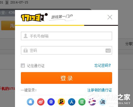 迅游加速器怎么试用？迅游加速器无限试用的方法