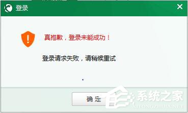 迅游登陆不上怎么办？迅游登陆不上的解决办法