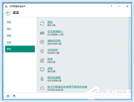 卡巴斯基更新失败怎么办？卡巴斯基无法更新如何解决？