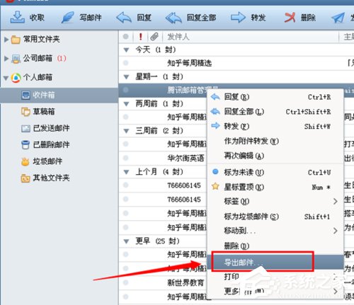 Foxmail邮件怎么导出来？Foxmail邮件批量导出方法