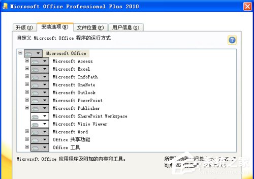 XP能装office2010吗？XP系统如何安装Office2010并激活？