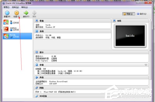 VirtualBox怎么用？如何使用虚拟机VirtualBox？