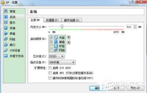 如何在VirtualBox虚拟机中安装XP系统？