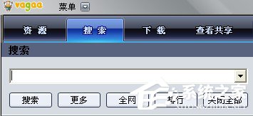 Vagaa怎么用？怎么用Vagaa搜索资源并下载？