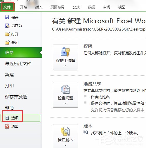 Excel数据分析怎么用？如何使用Excel数据分析功能？