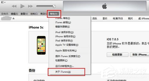 iTunes怎么用？iTunes使用方法教程