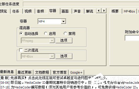 MediaCoder怎么用？如何用MediaCoder压制高画质视频？