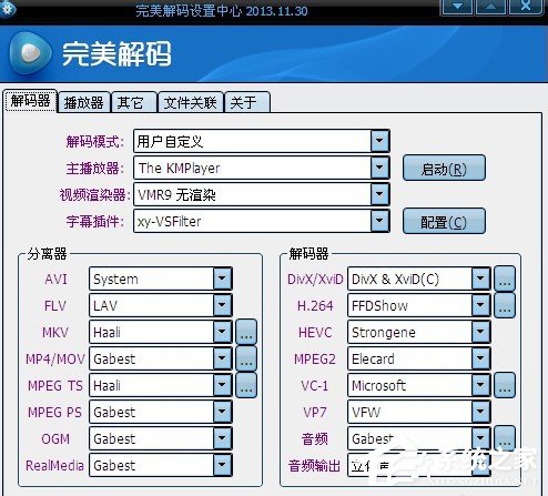 Megui教程 Megui压制视频的方法