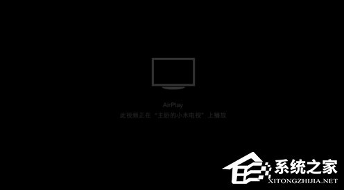 Airplay怎么用？Airplay投影设置教程