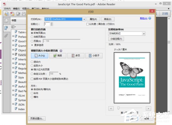 OneNote教程 如何高效的使用OneNote？