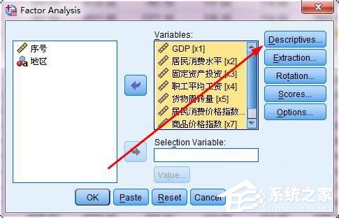 spss主成分分析 怎么做spss主成分分析