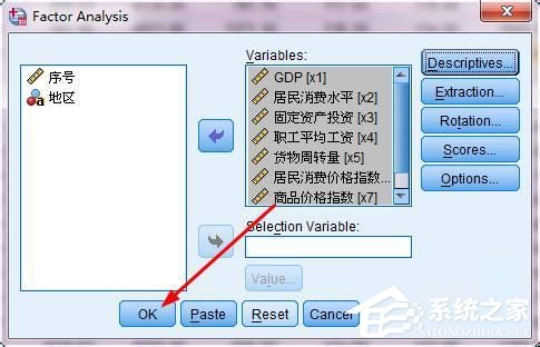 spss主成分分析 怎么做spss主成分分析