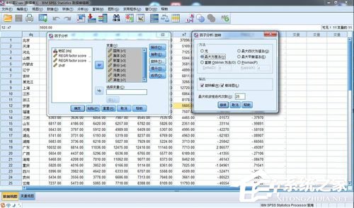 spss因子分析 spss因子分析教程