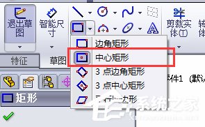 SolidWorks教程