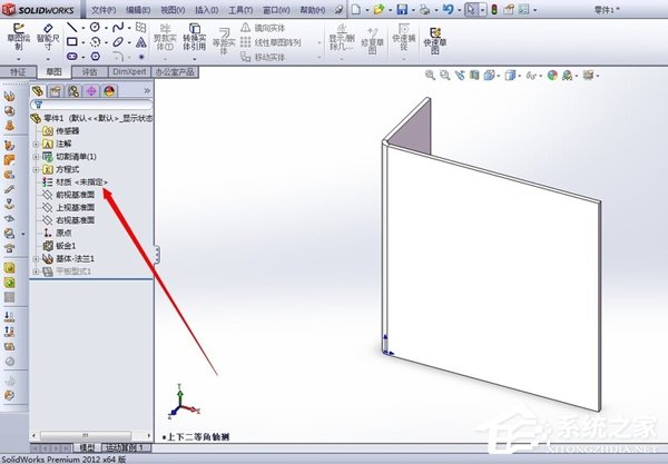 solidworks如何绘制钣金特征